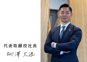 社長挨拶 | 株式会社グランツ