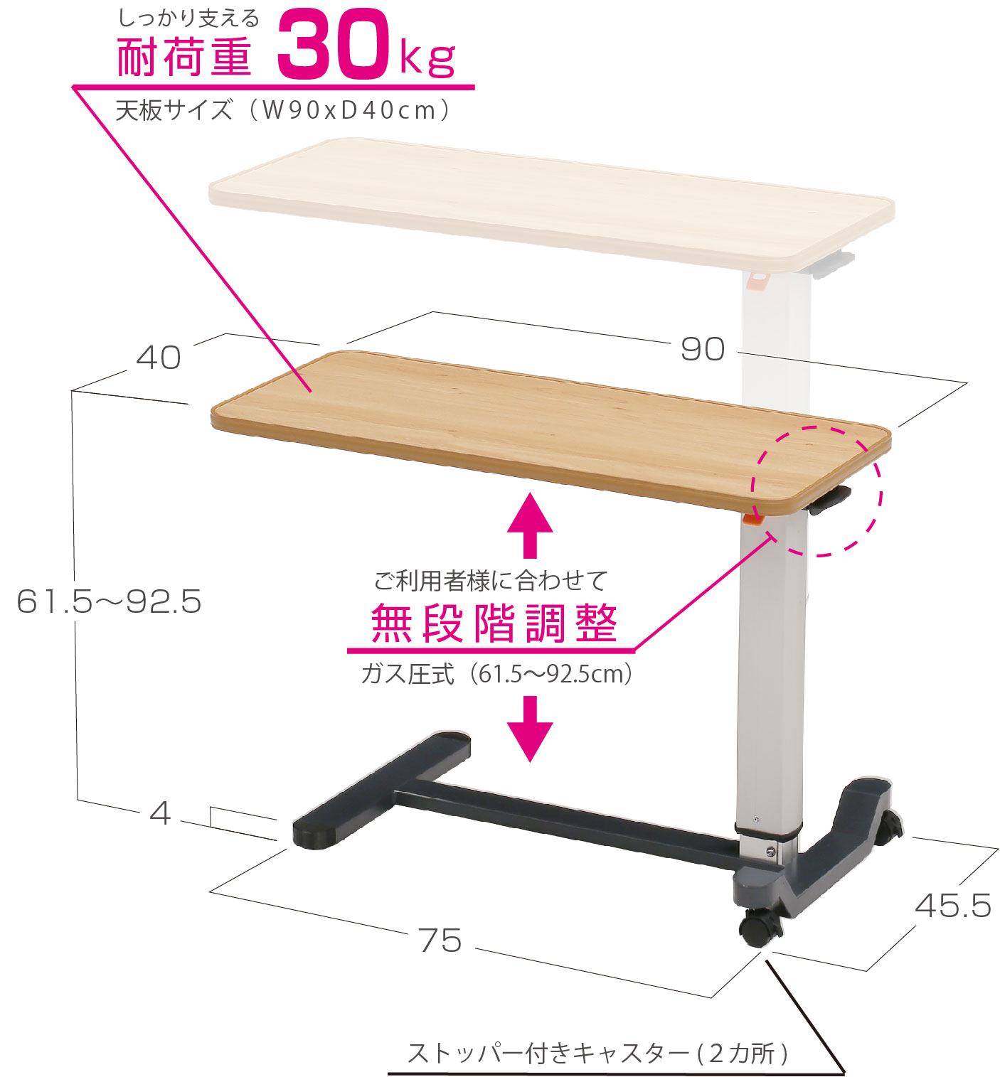 昇降サイドテーブル DT-4302　商品詳細画像
