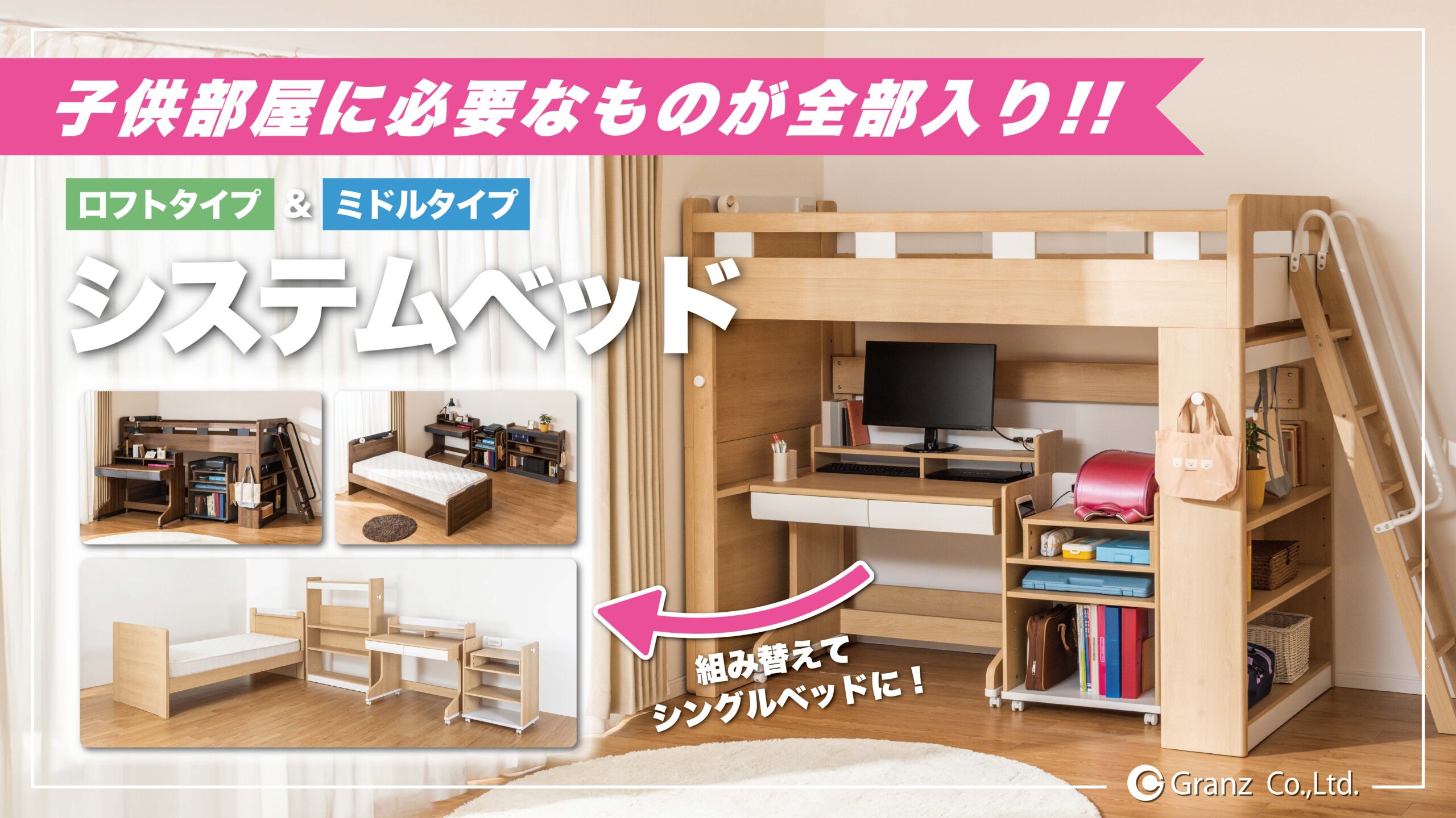 株式会社グランツ